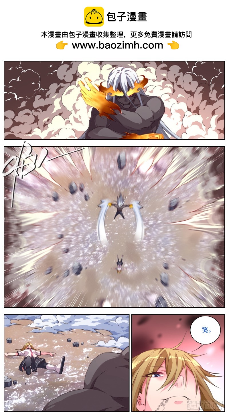 117：出现的神秘人-第122话