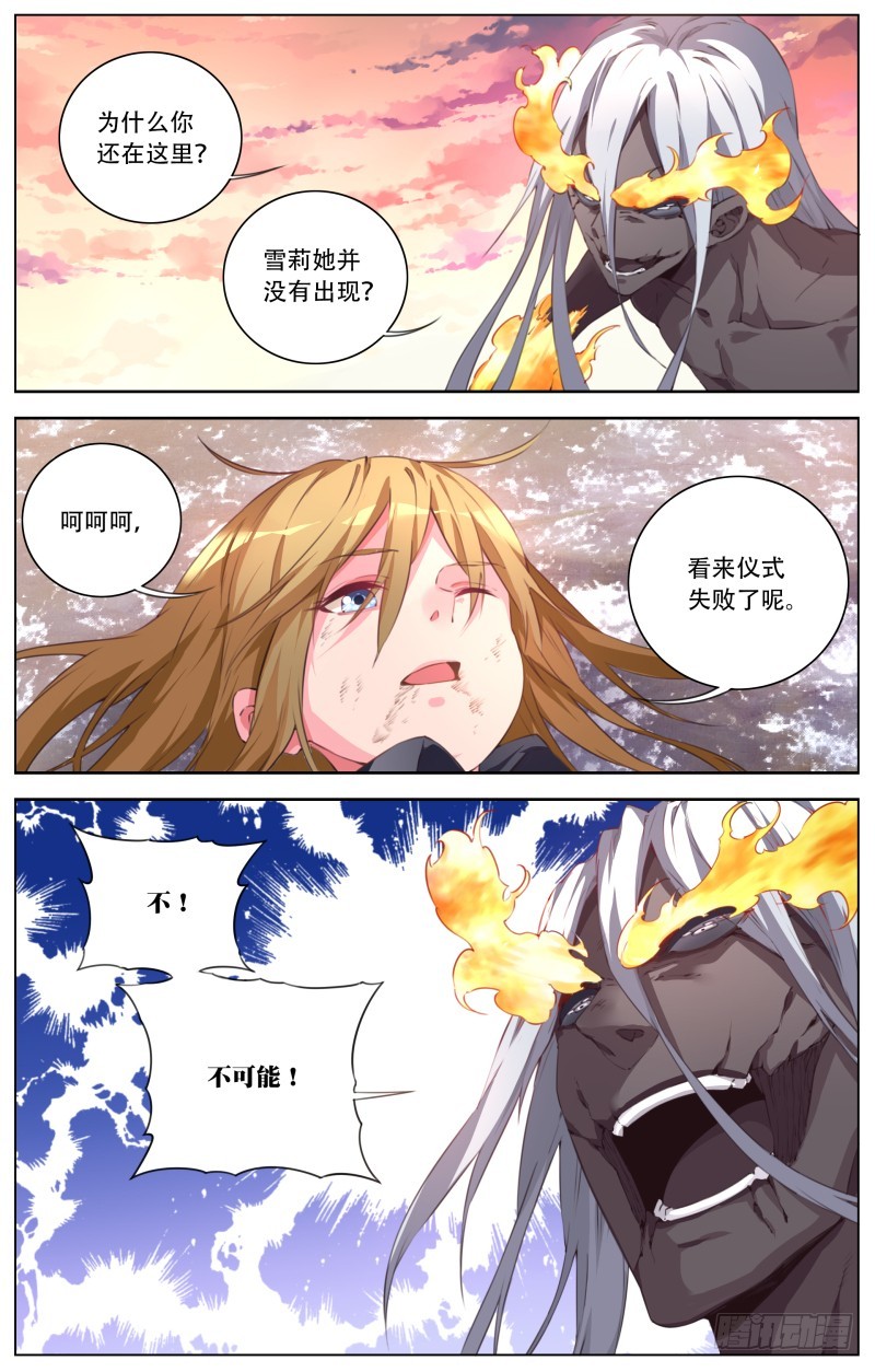 117：出现的神秘人-第122话