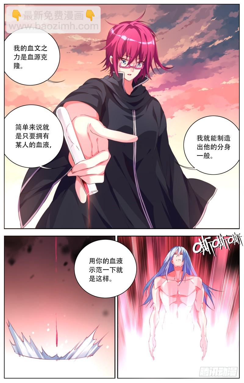 117：出现的神秘人-第122话