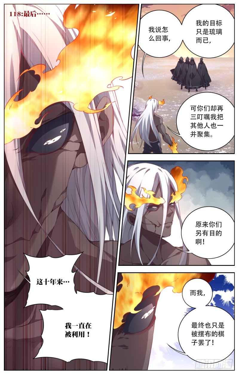 118：最后&hellip;-第124话