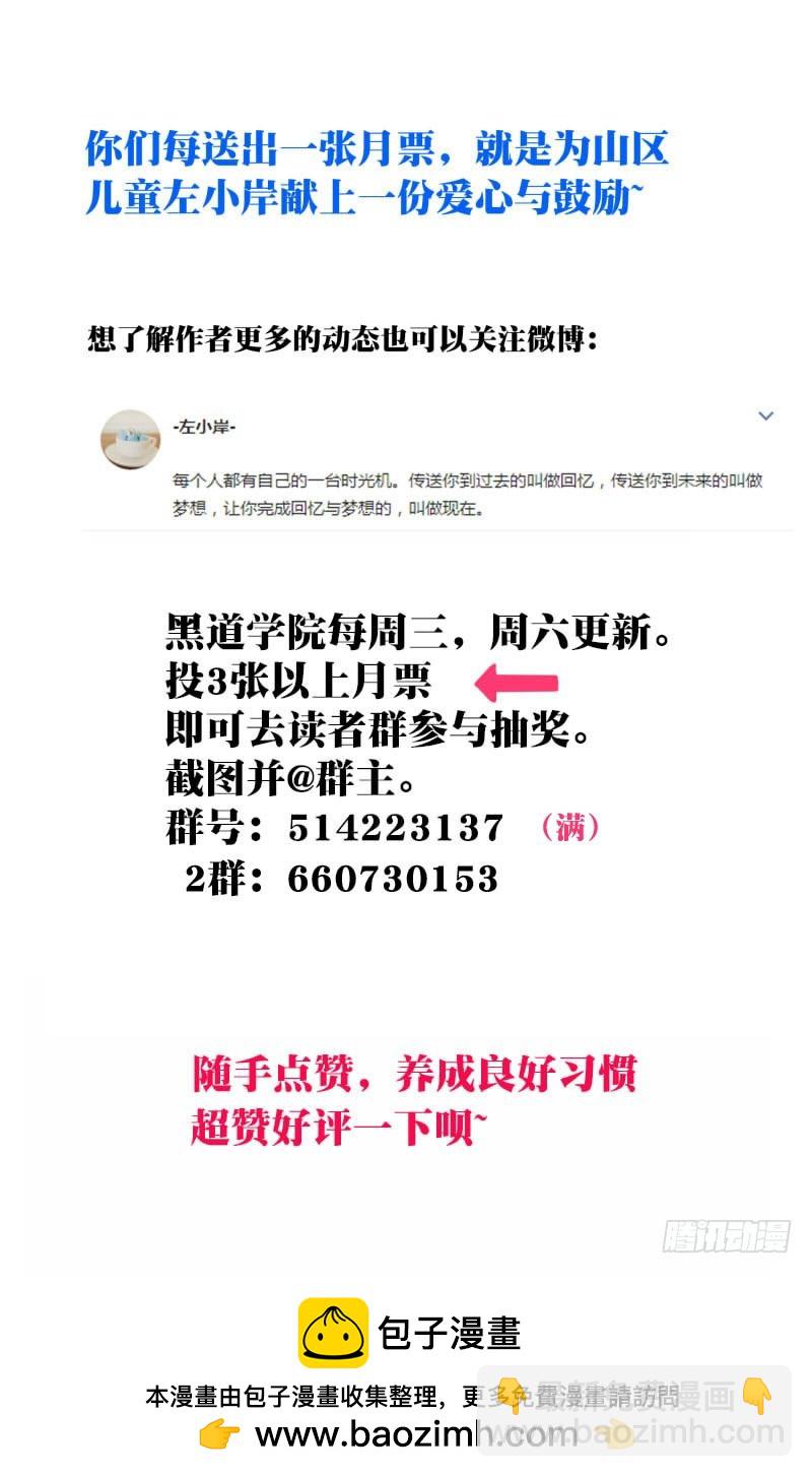 118：最后&hellip;-第124话