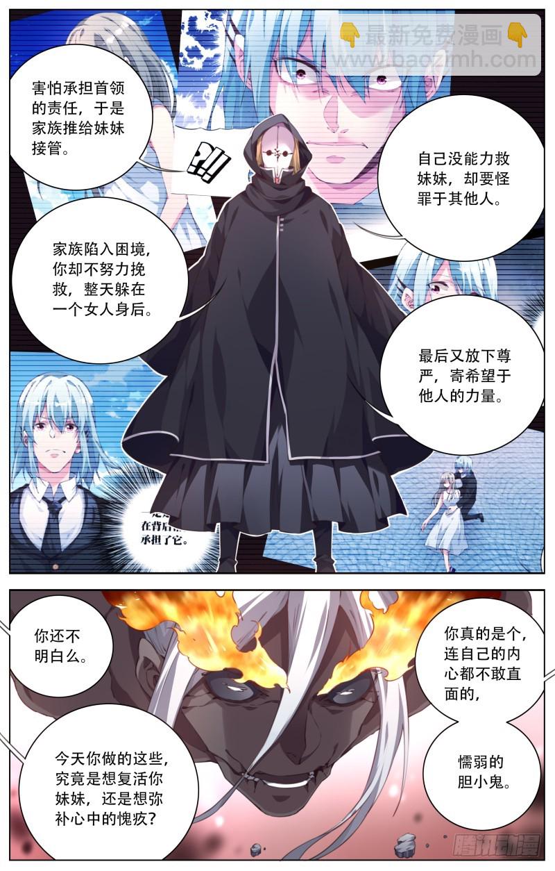 118：最后&hellip;-第124话