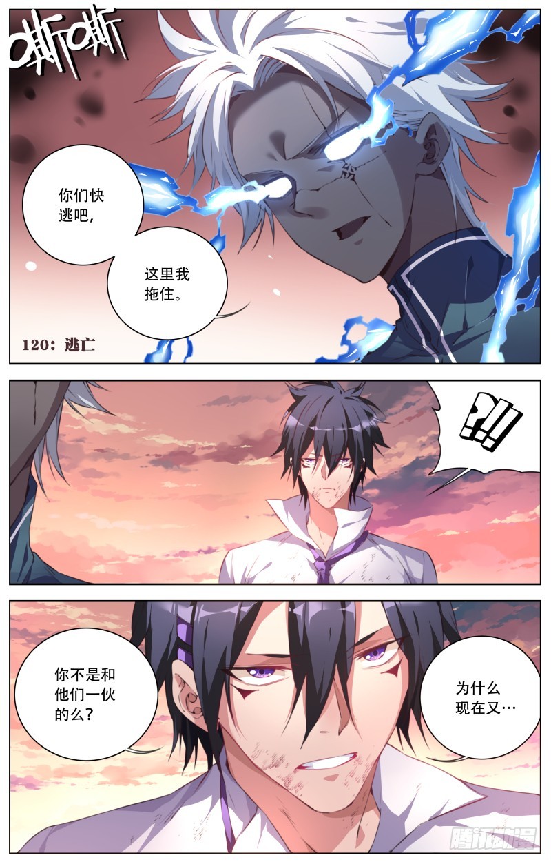 120：逃亡-第126话