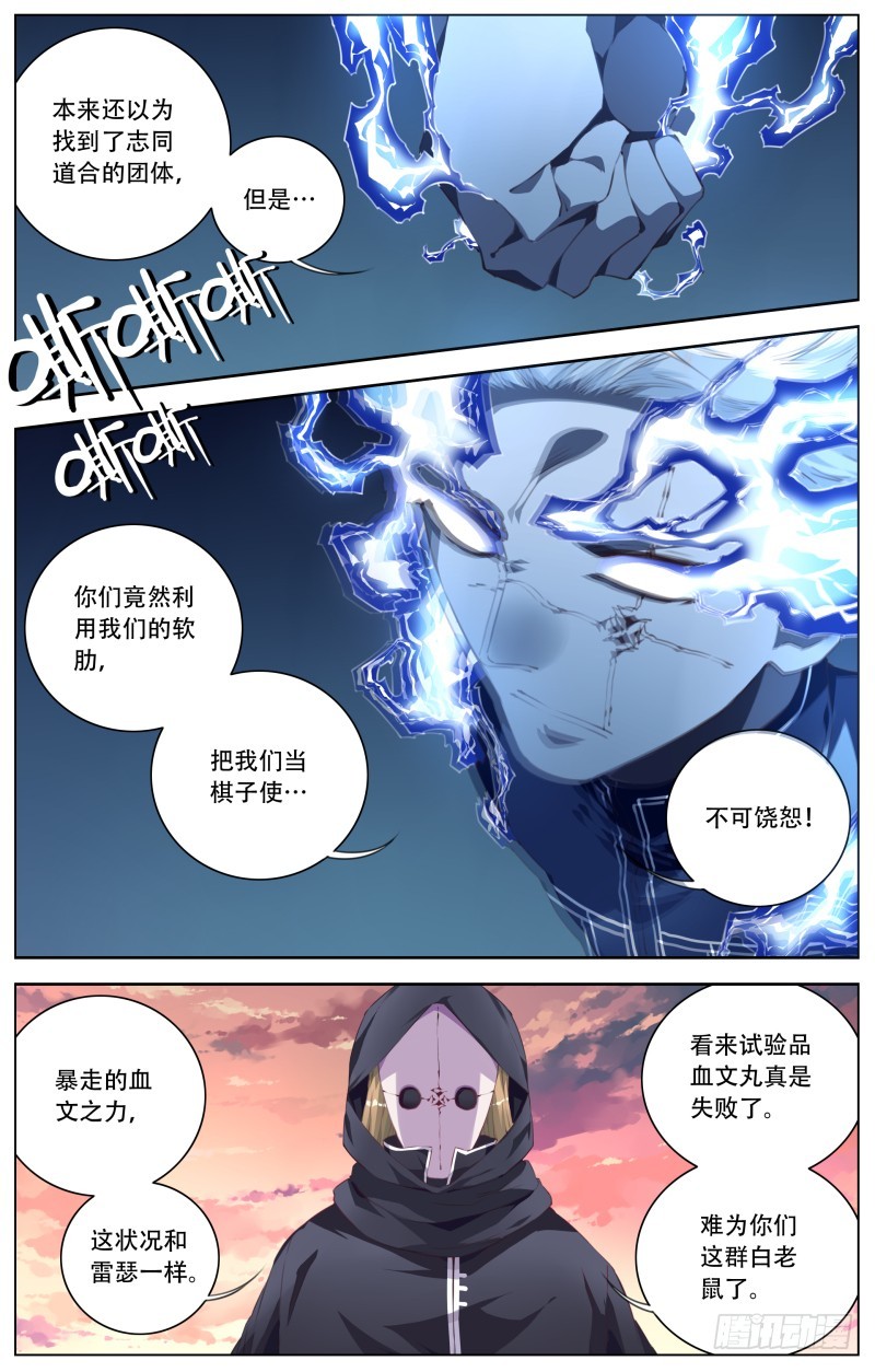 120：逃亡-第126话