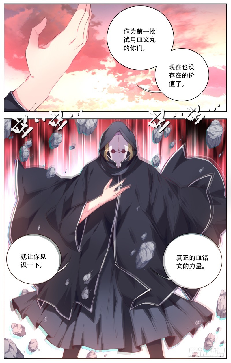 120：逃亡-第126话