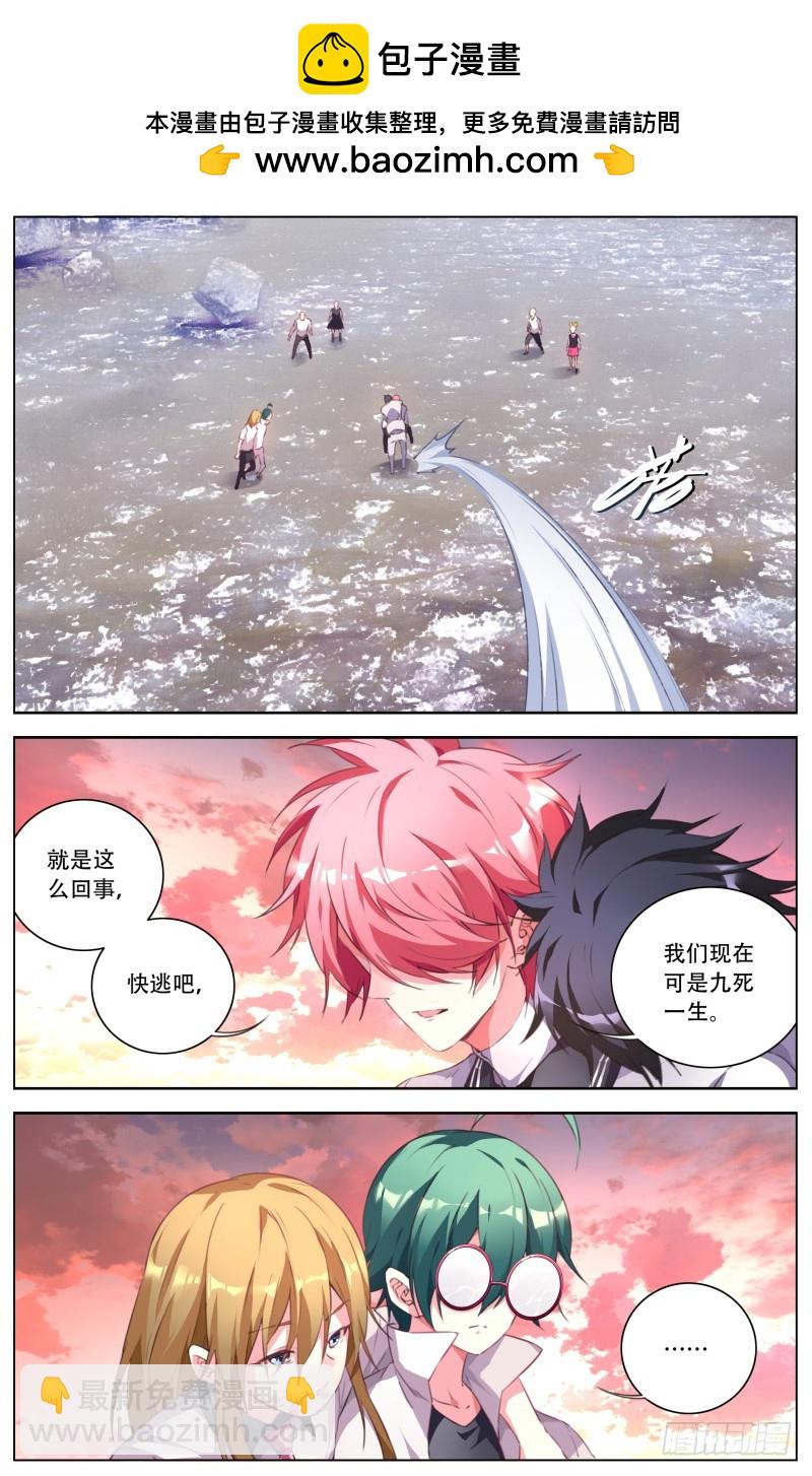 120：逃亡-第126话