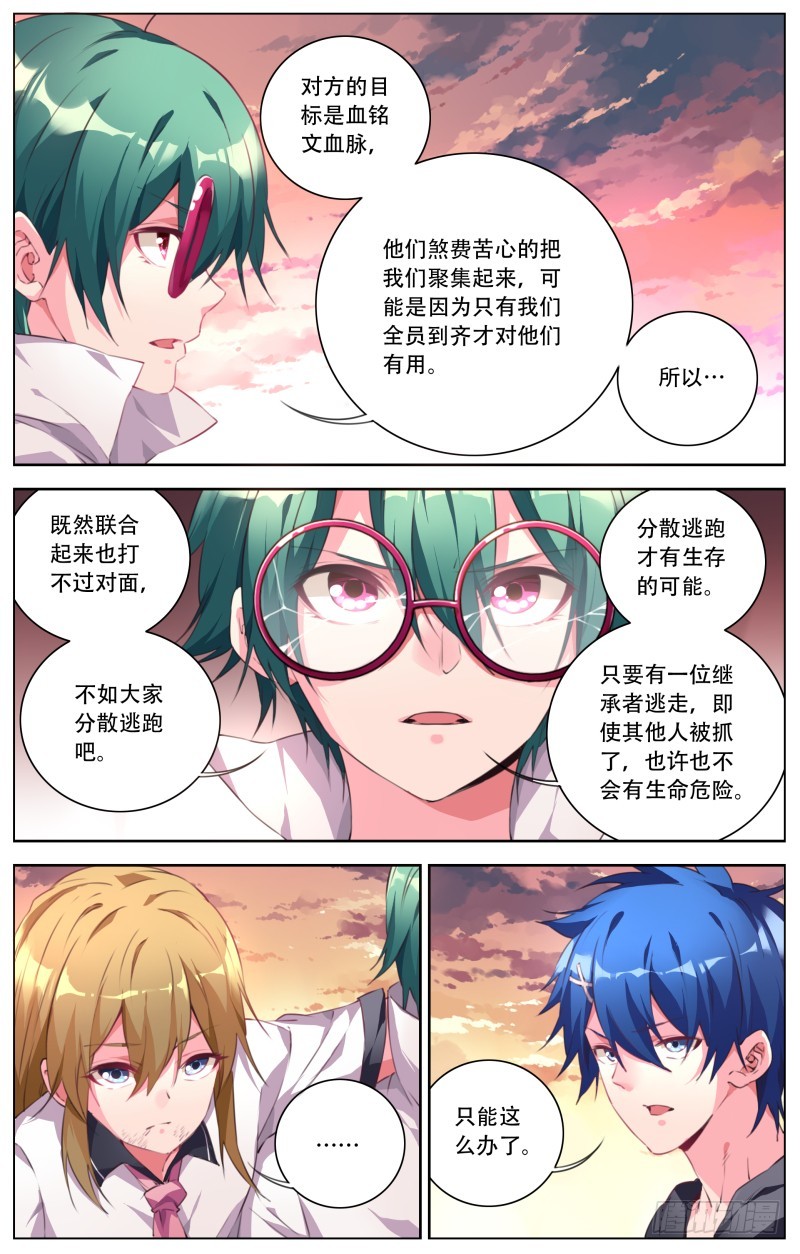 120：逃亡-第126话