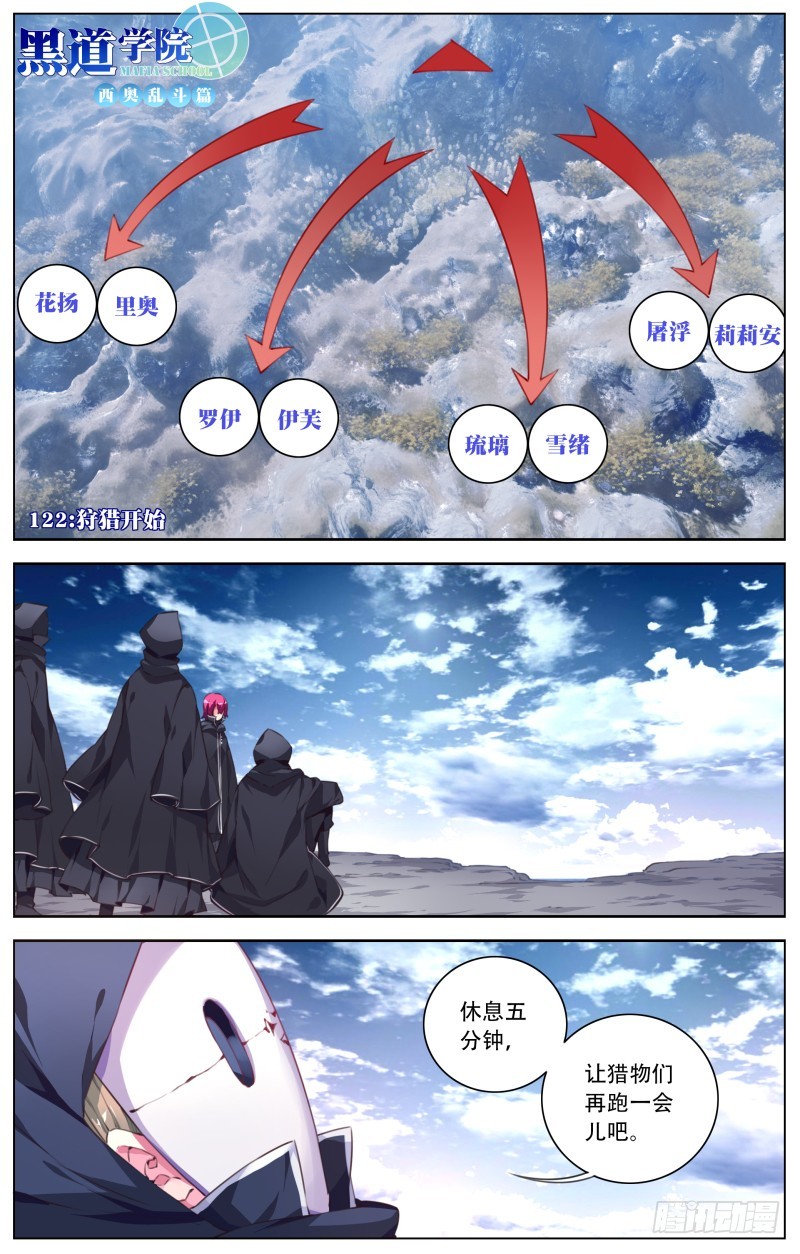 122：狩猎开始-第128话