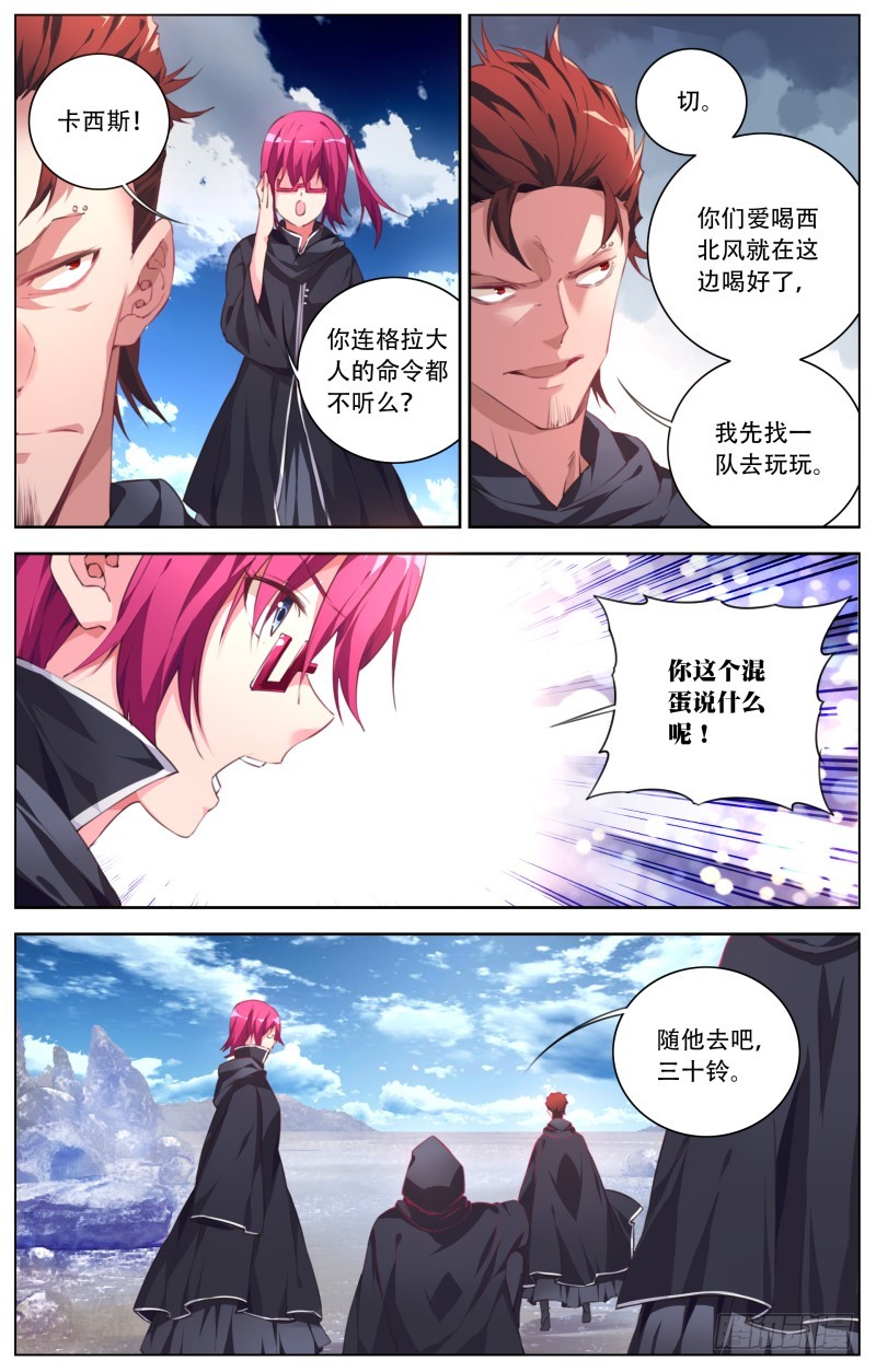 122：狩猎开始-第128话