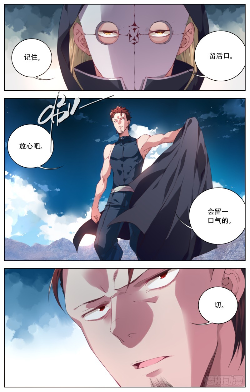 122：狩猎开始-第128话