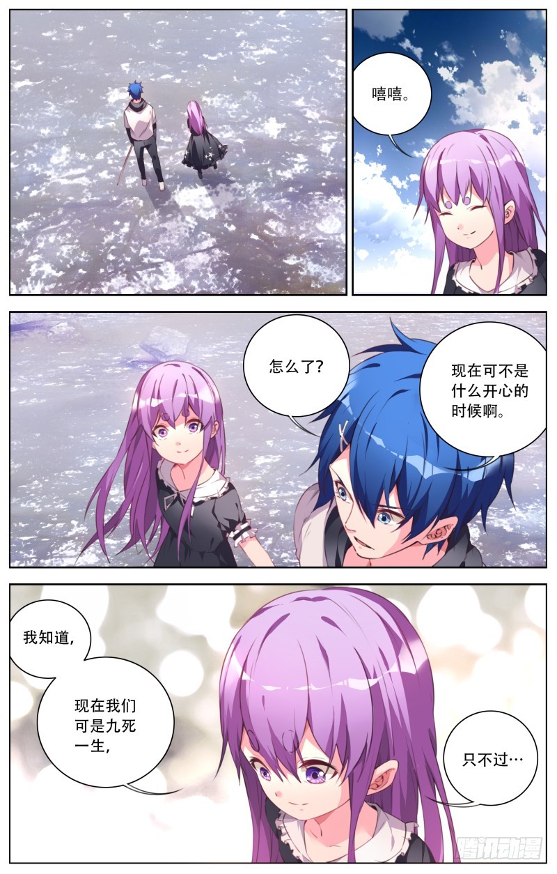 122：狩猎开始-第128话