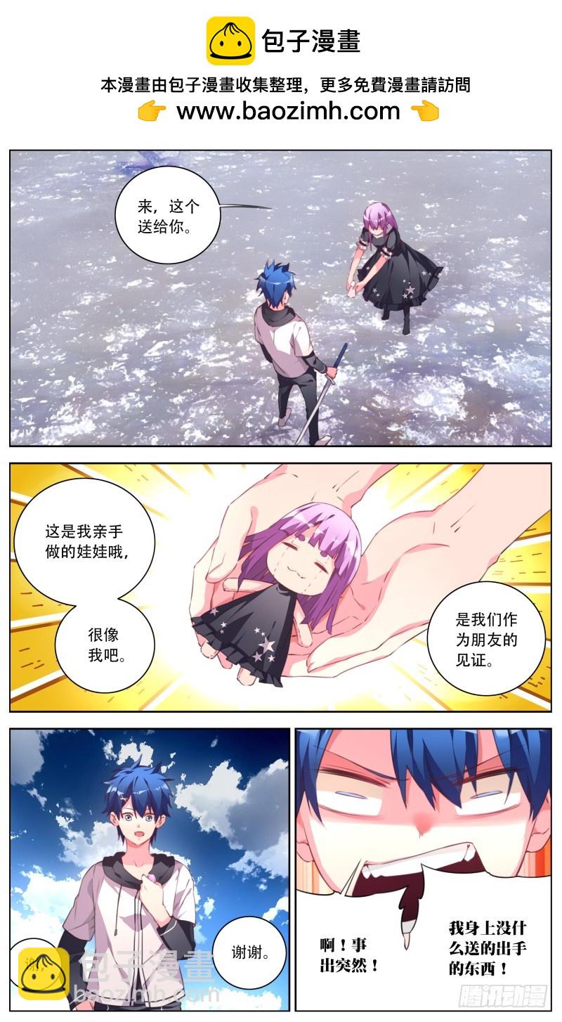 122：狩猎开始-第128话