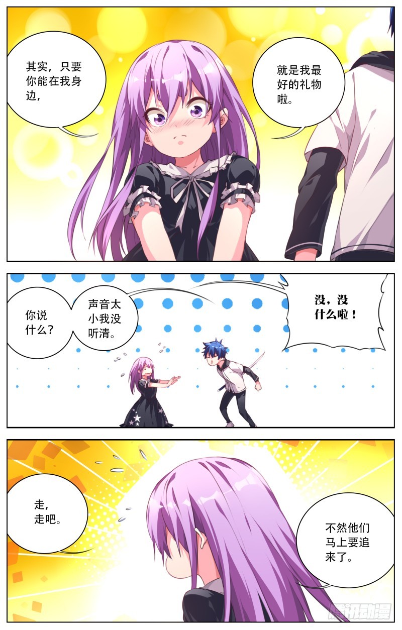 122：狩猎开始-第128话