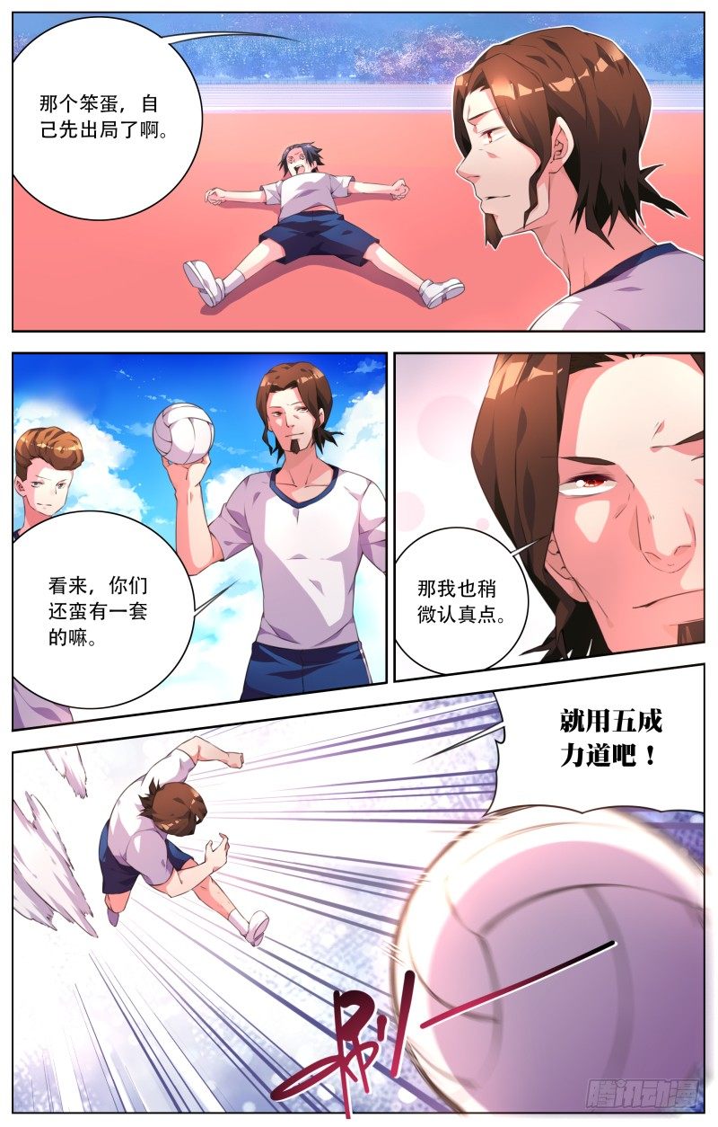 012：热血躲避球-第14话