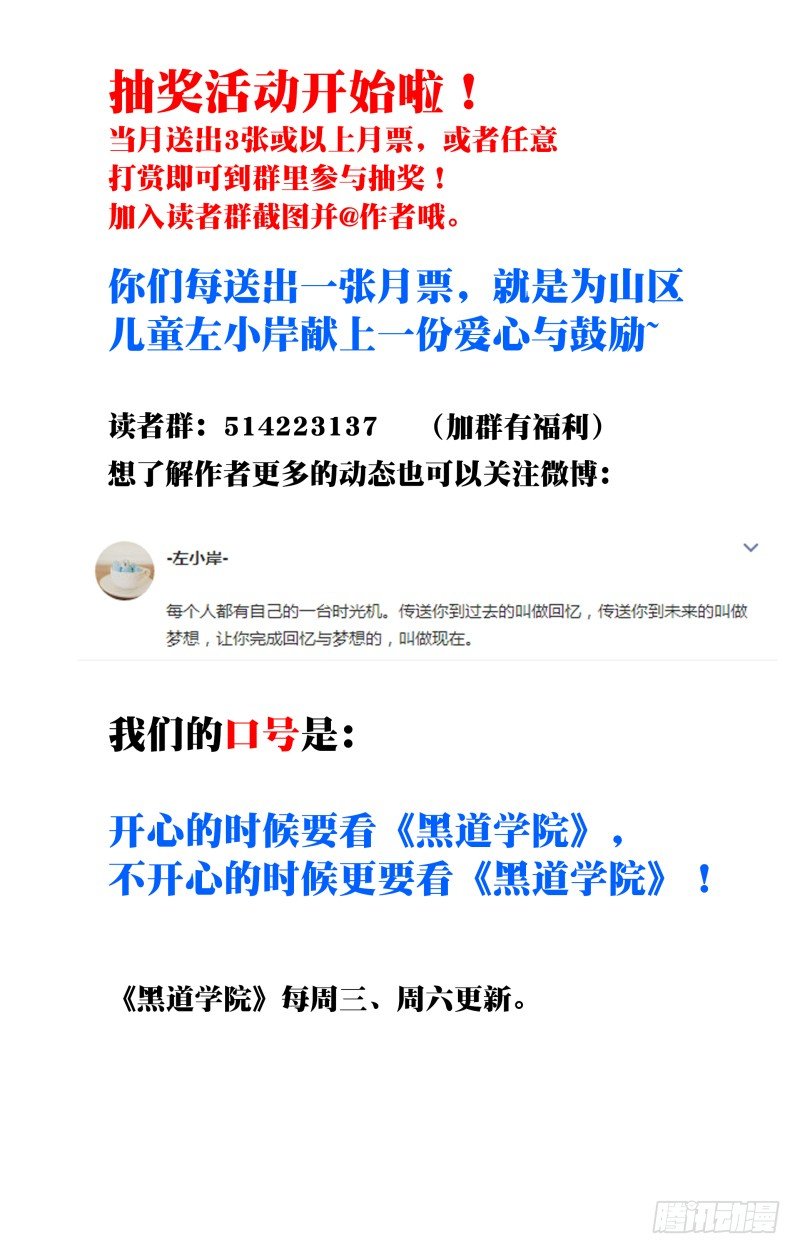 012：热血躲避球-第14话