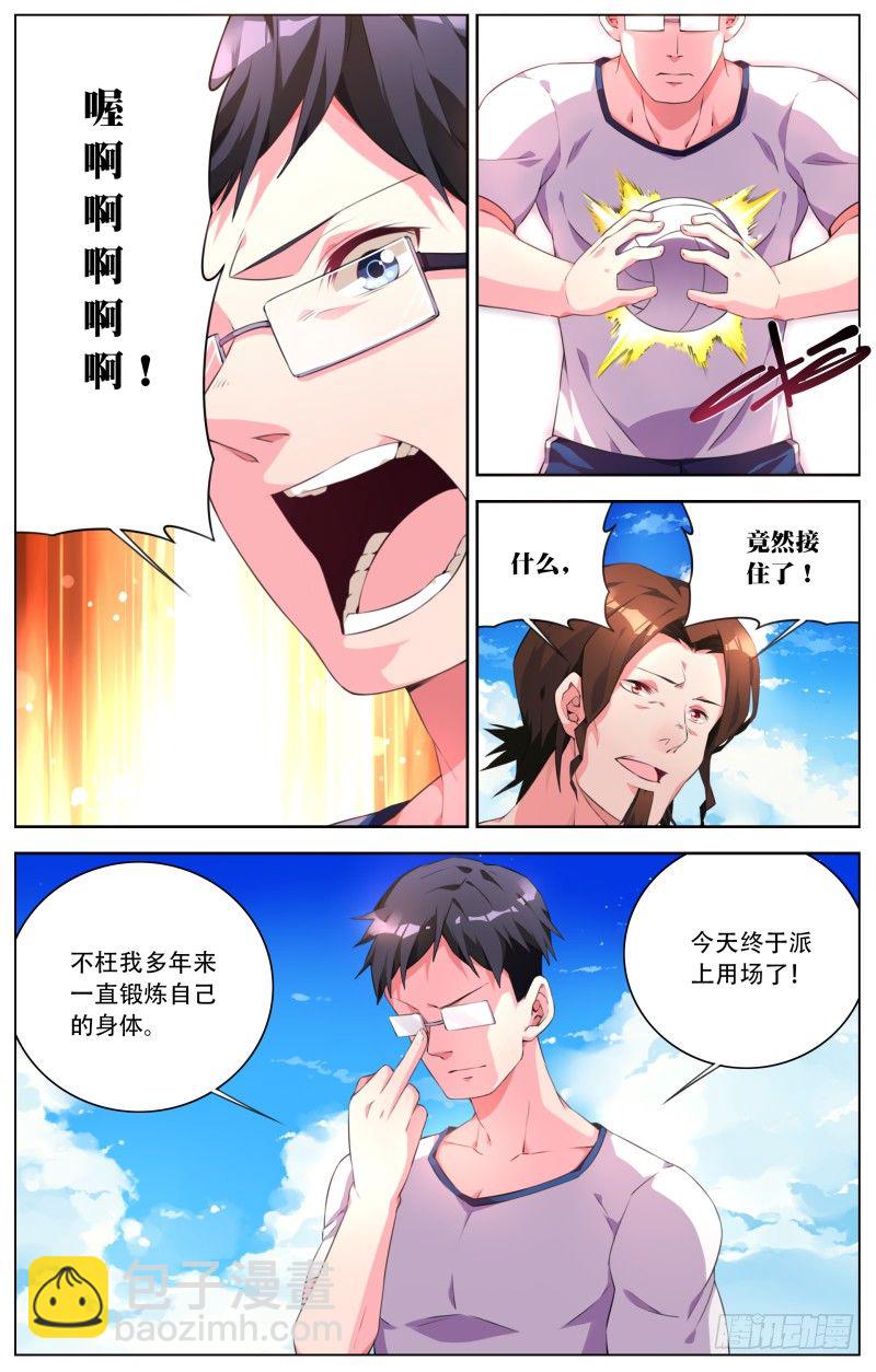 012：热血躲避球-第14话