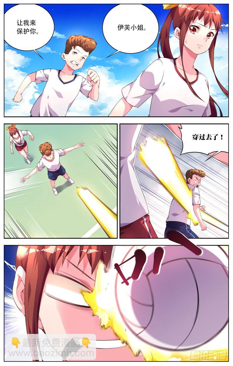 012：热血躲避球-第14话