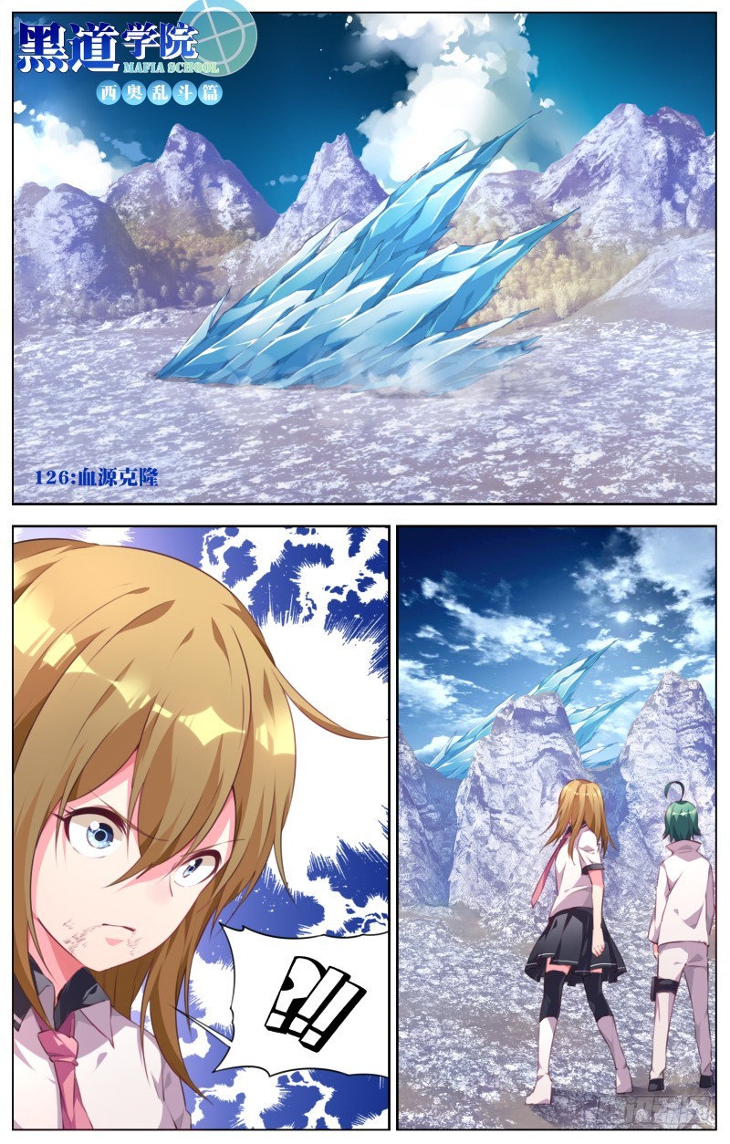 126：血源克隆-第132话