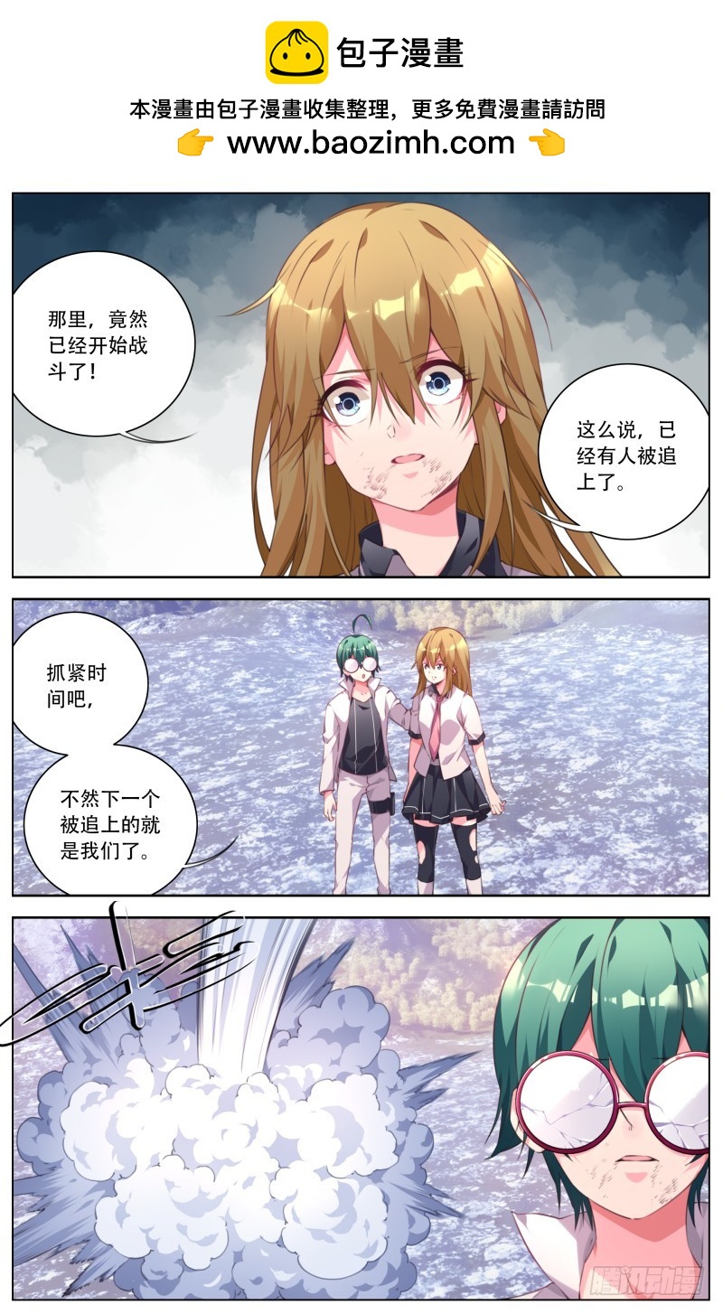 126：血源克隆-第132话