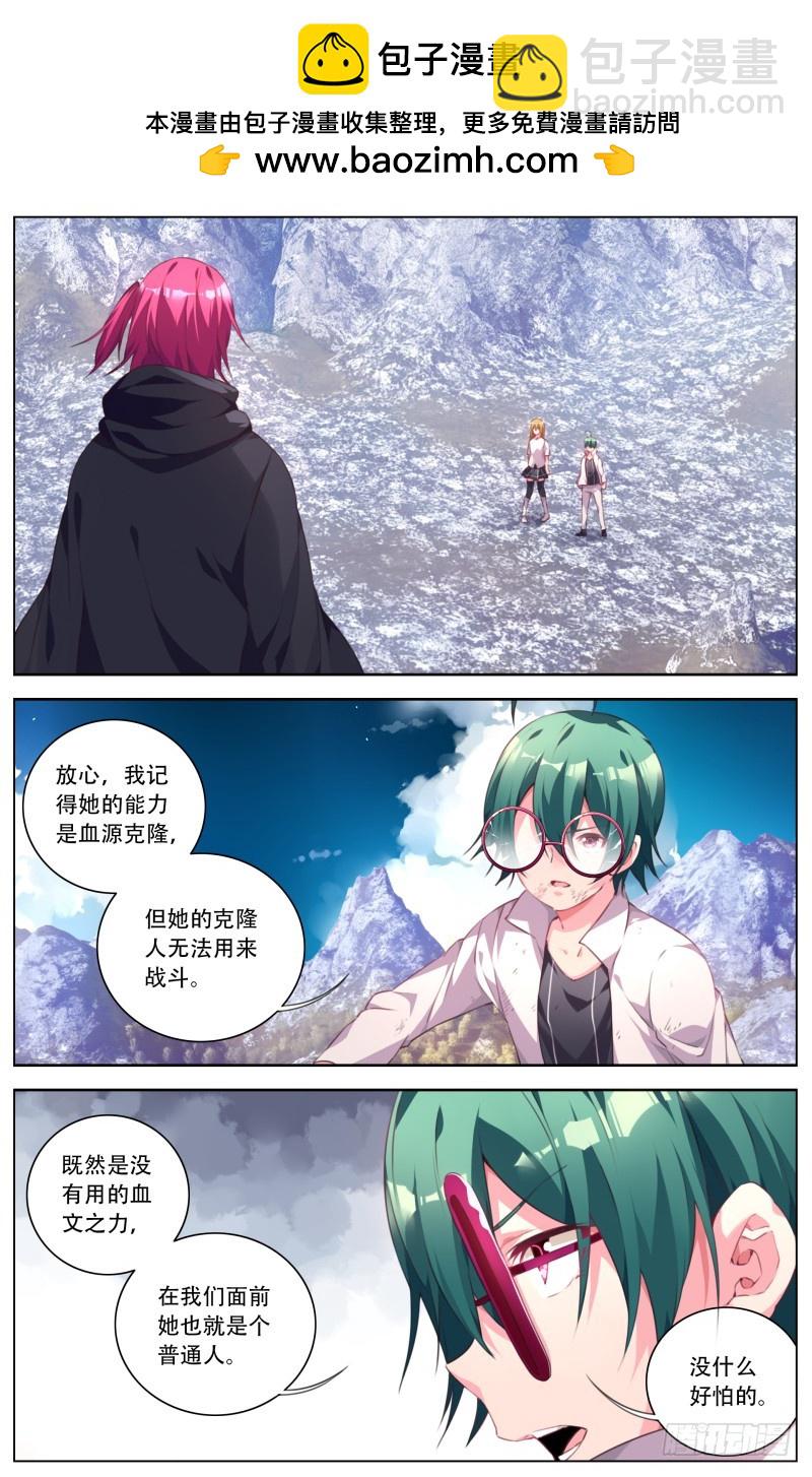 126：血源克隆-第132话