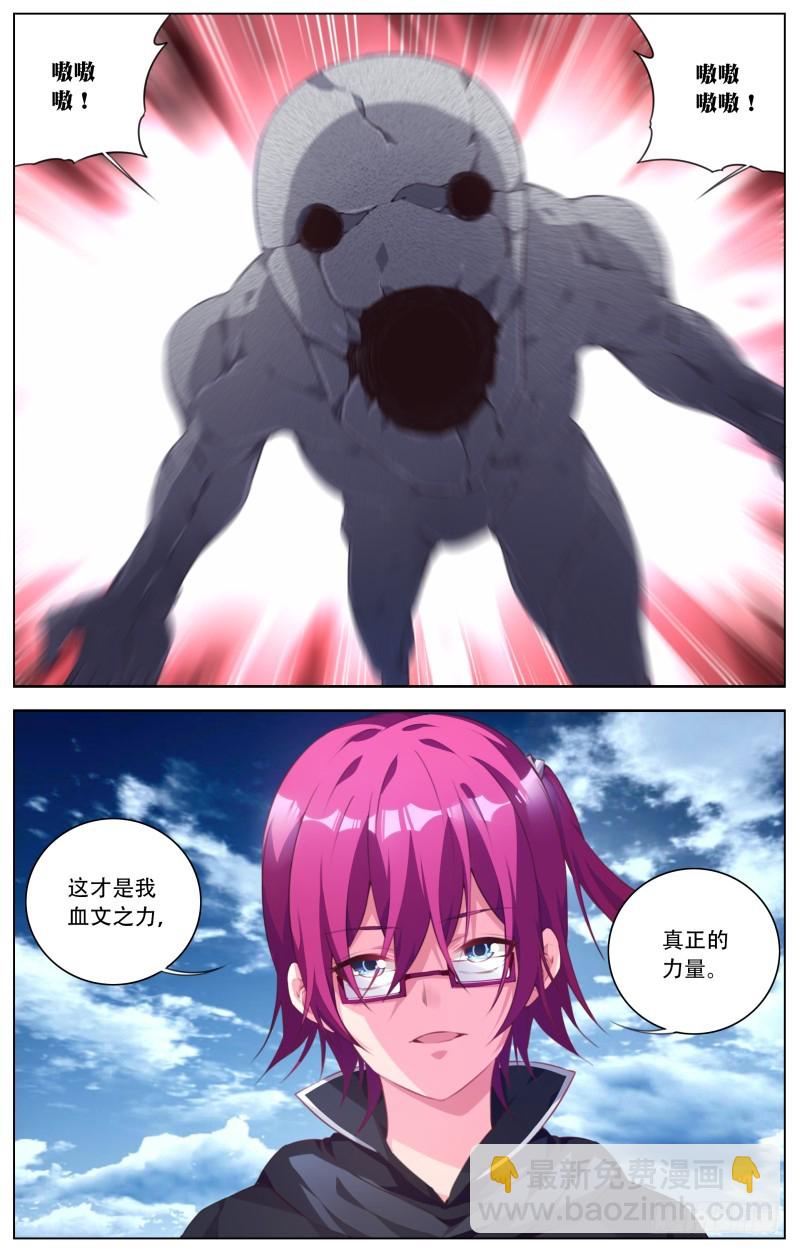 126：血源克隆-第132话