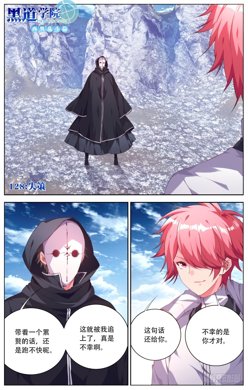 128：失策-第134话