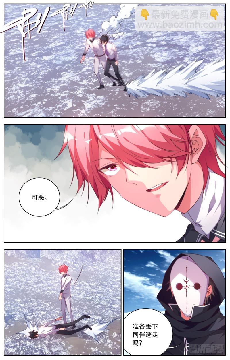 128：失策-第134话