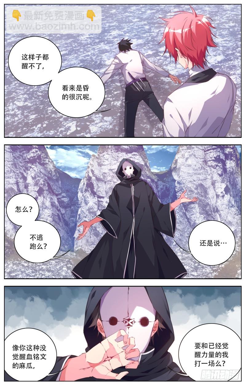 128：失策-第134话