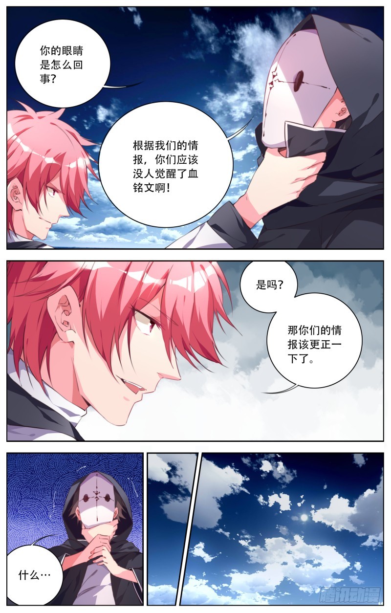 128：失策-第134话