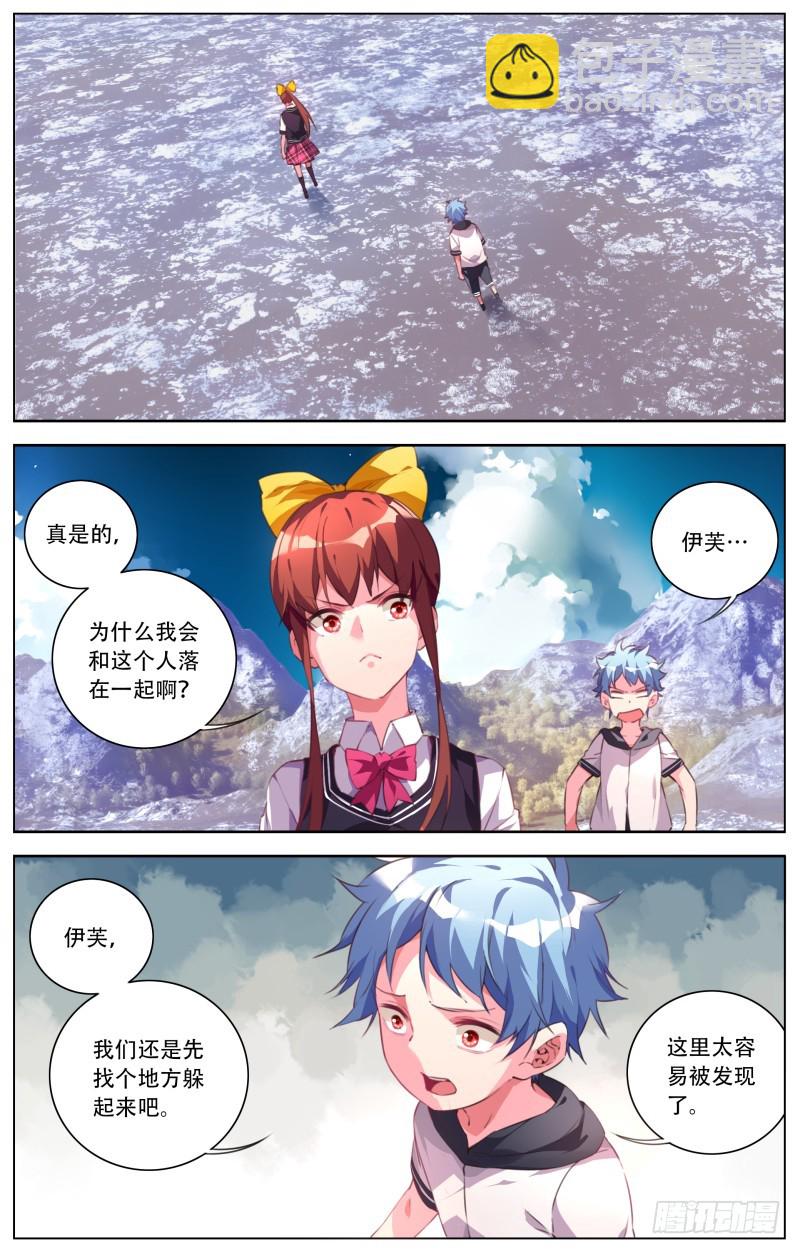 128：失策-第134话