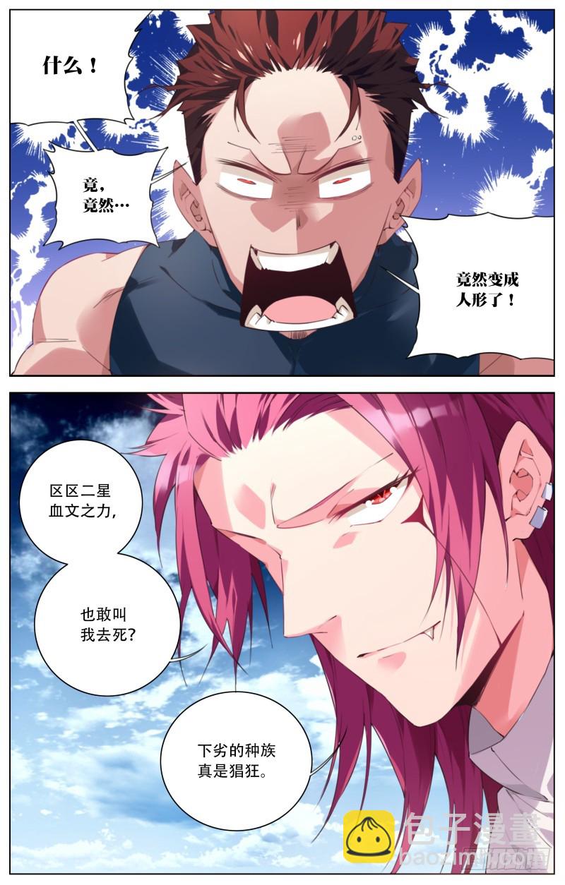 130：别动他-第136话