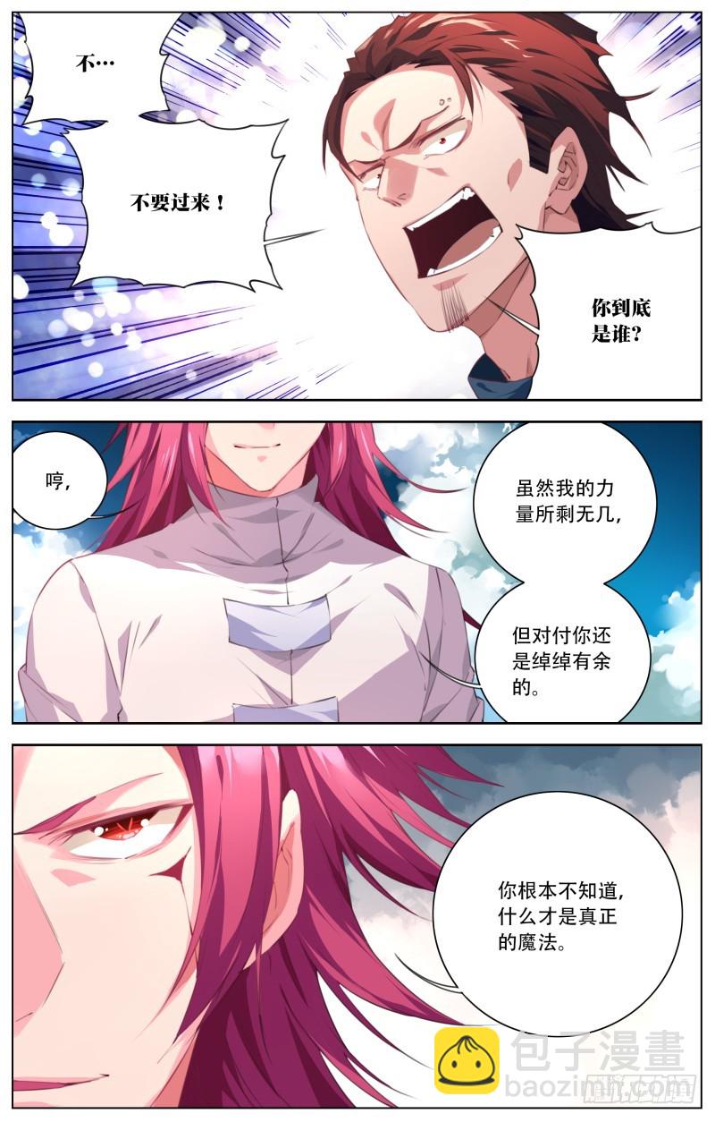 130：别动他-第136话