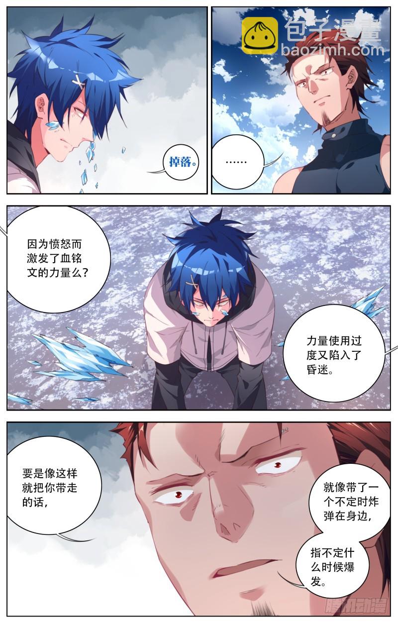 130：别动他-第136话