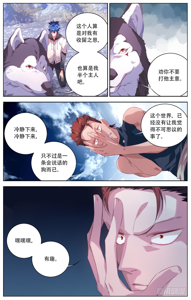 130：别动他-第136话