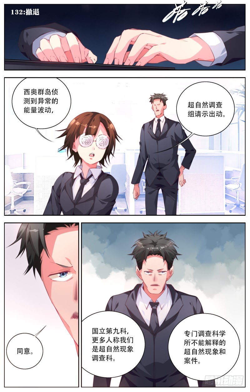 132：撤退-第138话