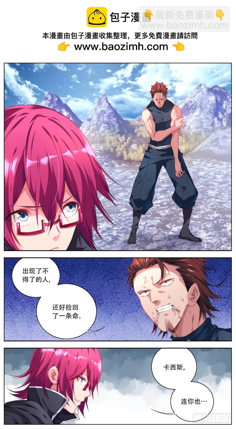 132：撤退-第138话