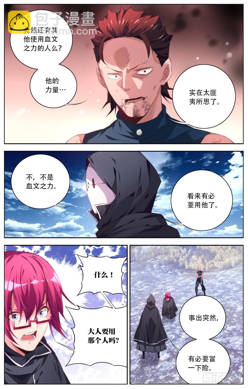 132：撤退-第138话