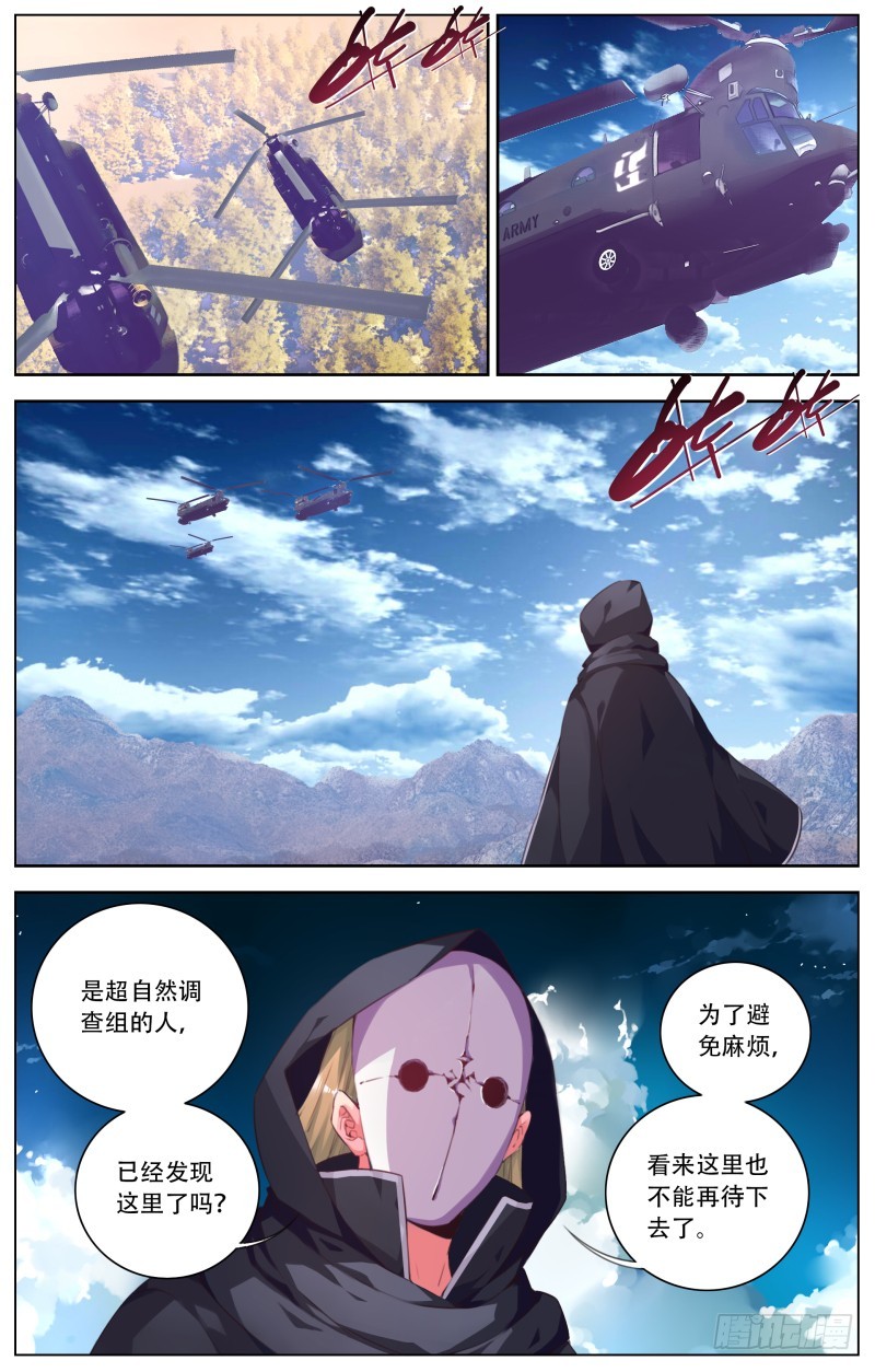 132：撤退-第138话