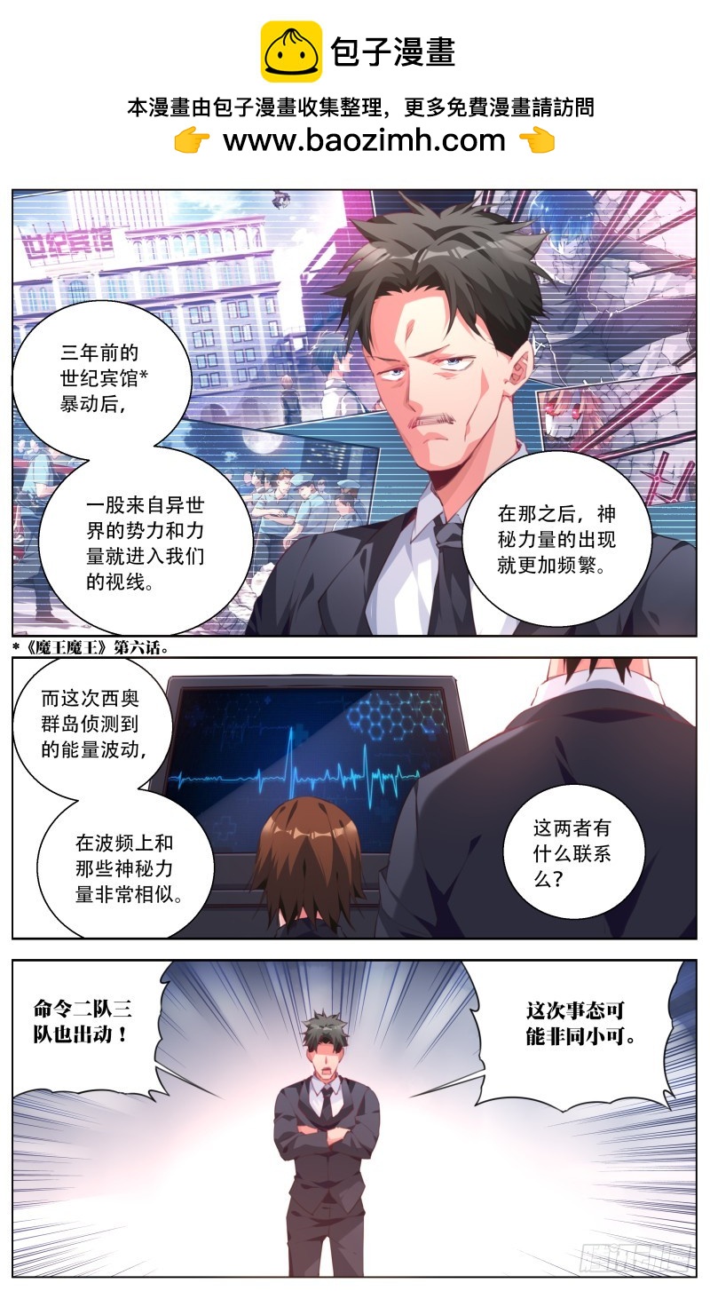 132：撤退-第138话