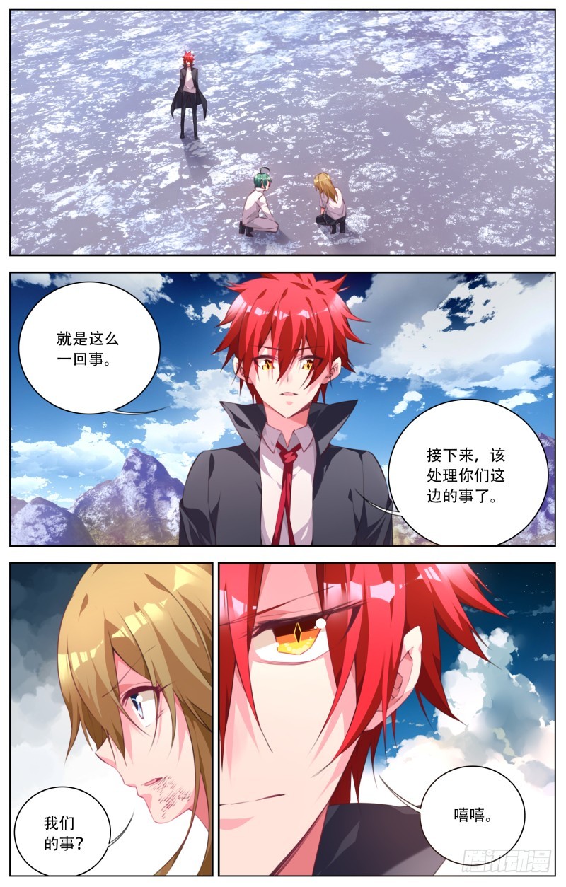 132：撤退-第138话