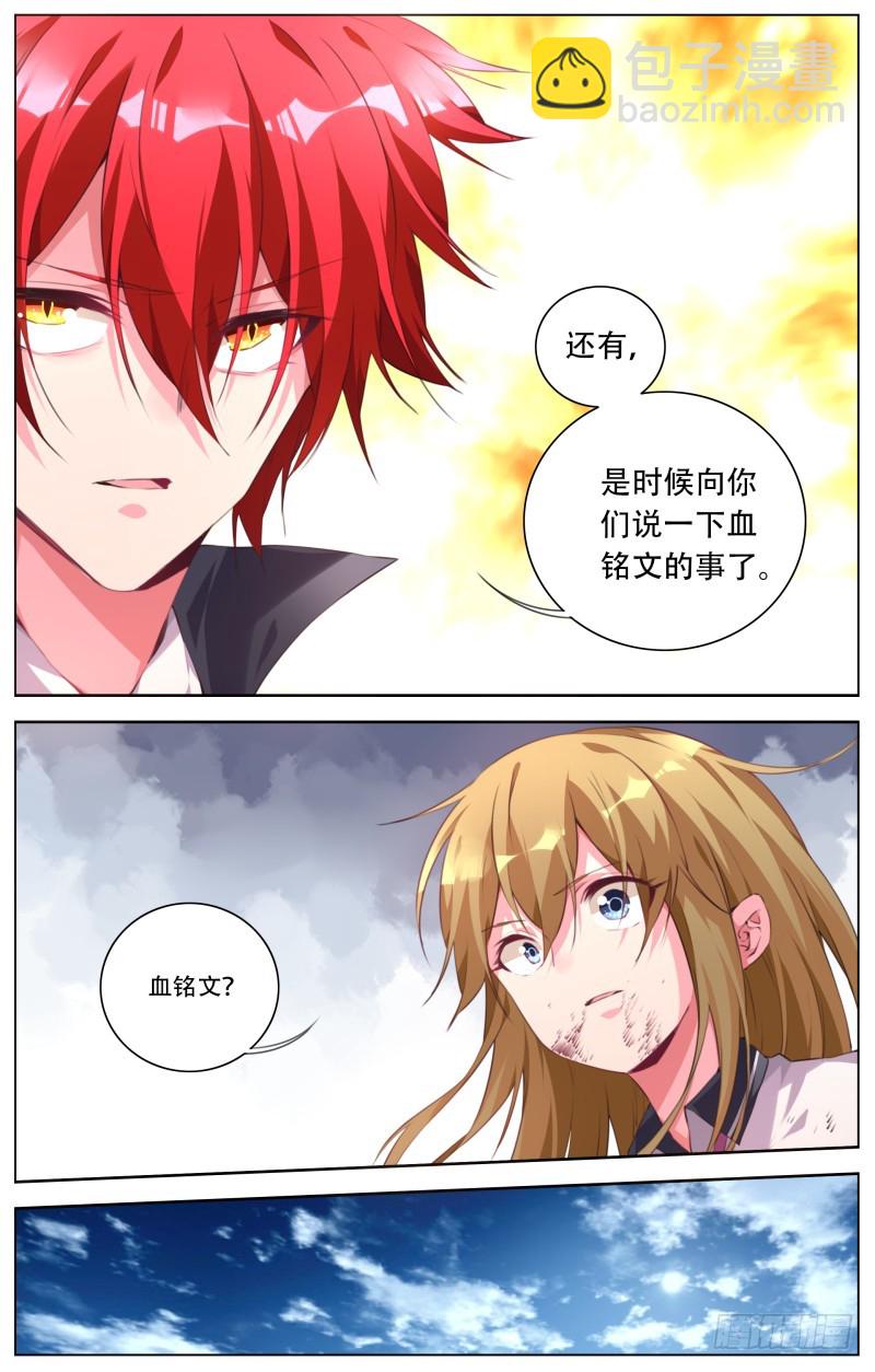 132：撤退-第138话