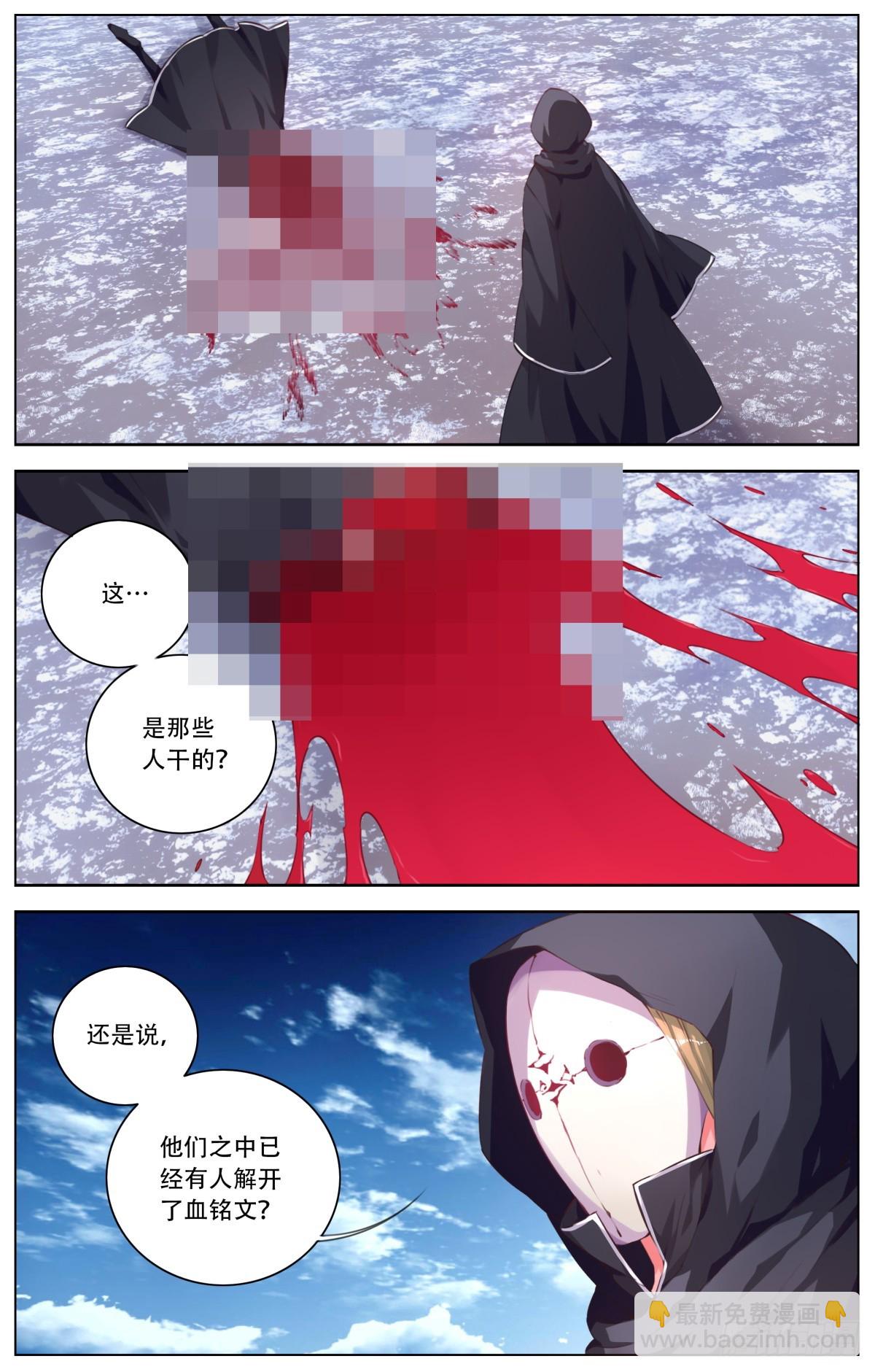 132：撤退-第138话