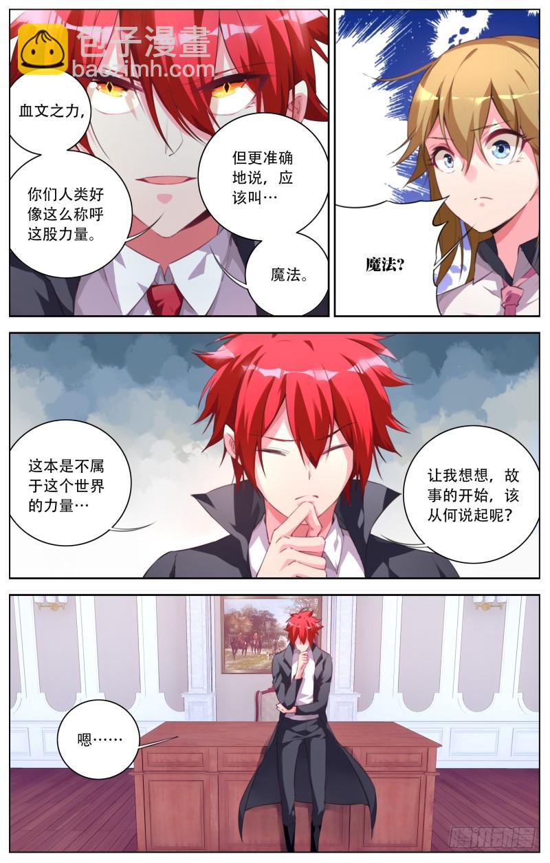 134：故事的开始-第140话