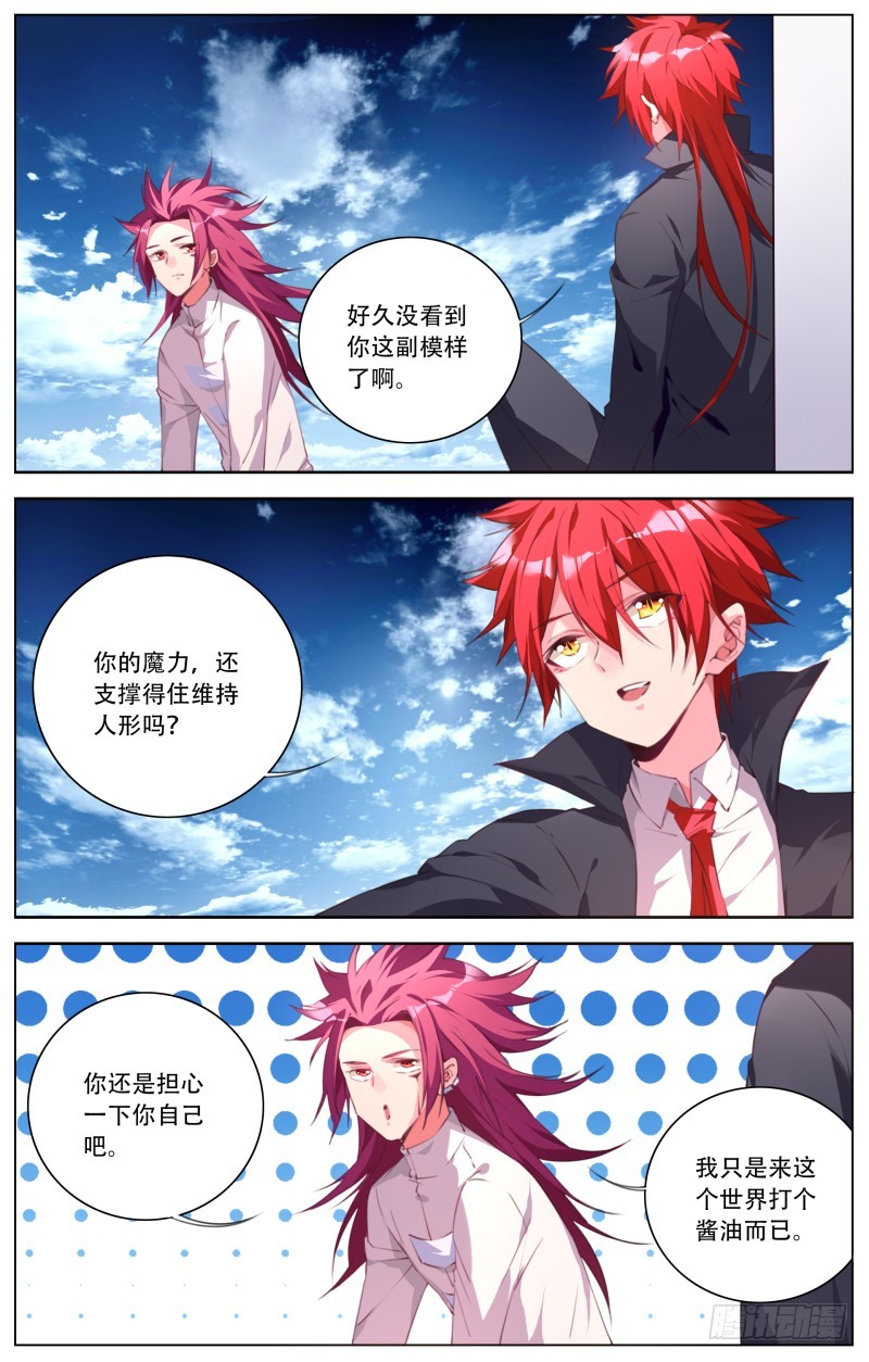 134：故事的开始-第140话