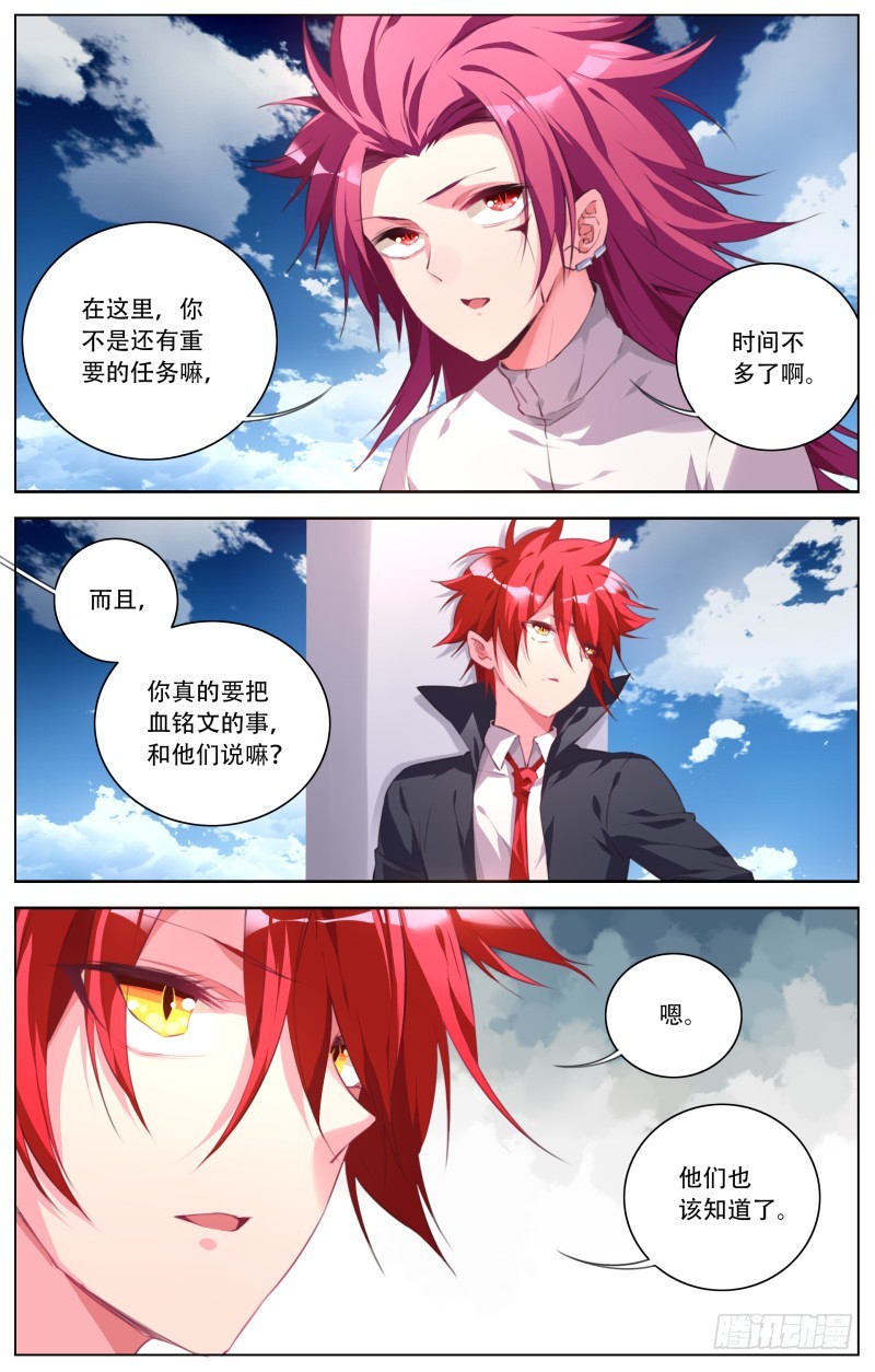 134：故事的开始-第140话