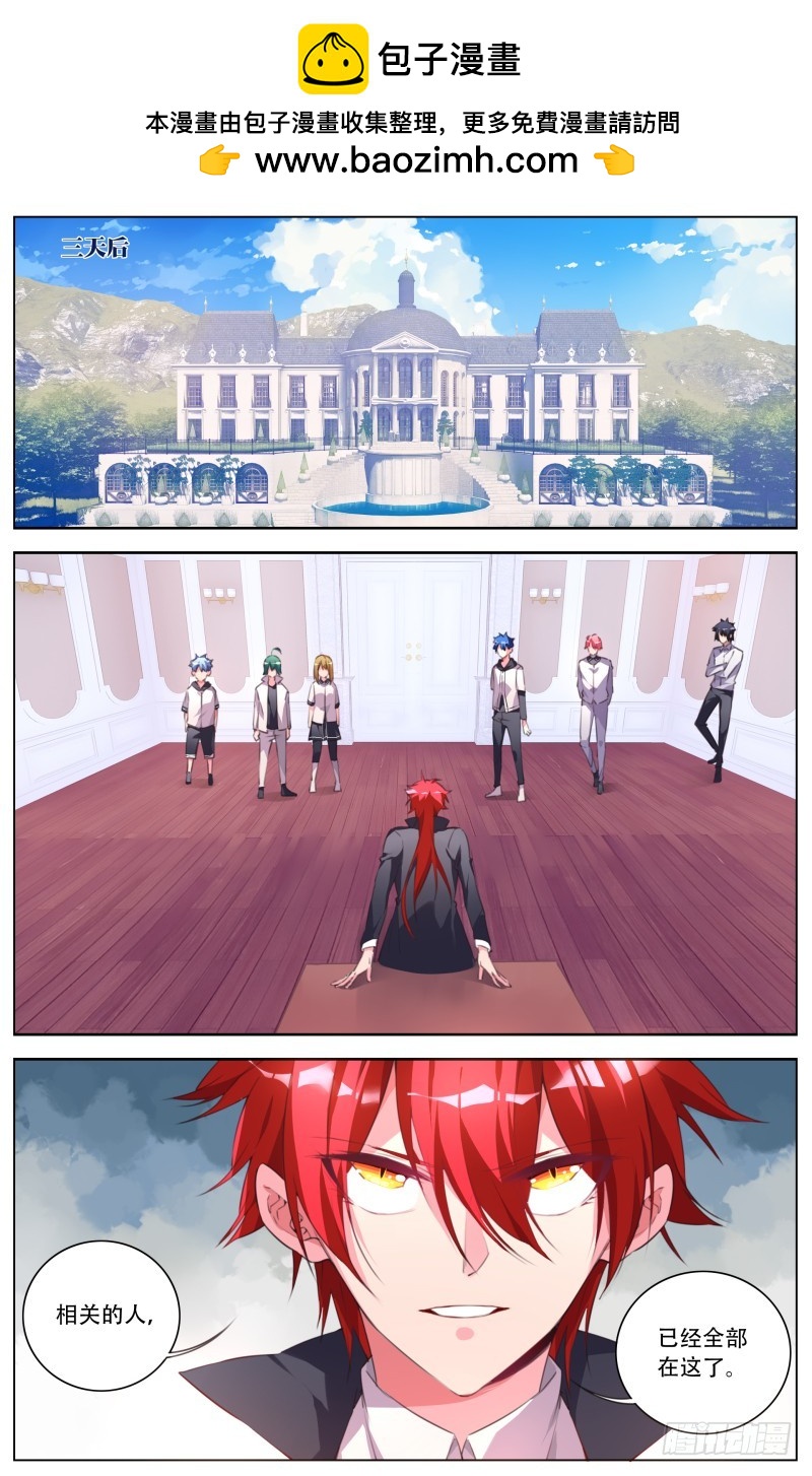 134：故事的开始-第140话