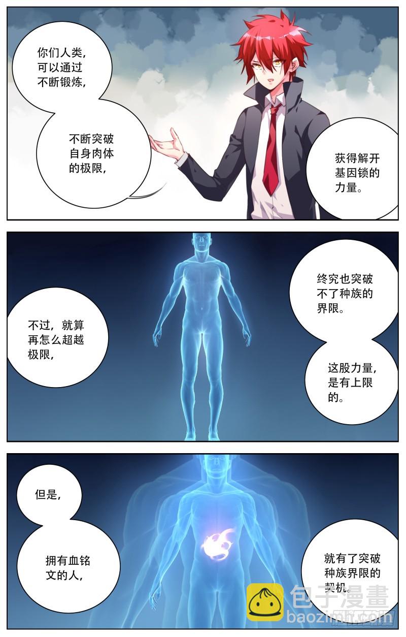 134：故事的开始-第140话