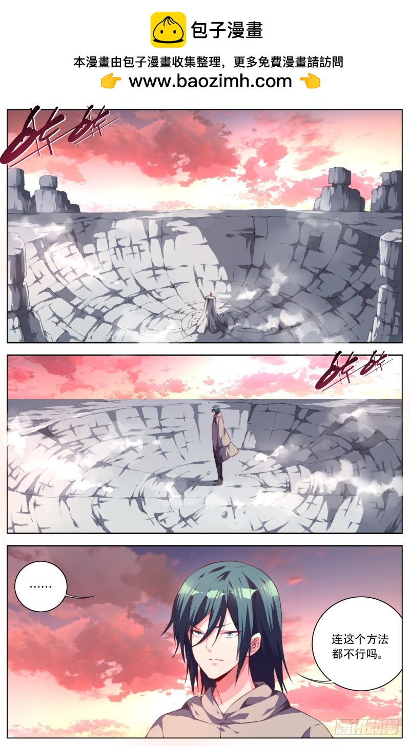 136:始源体-第142话