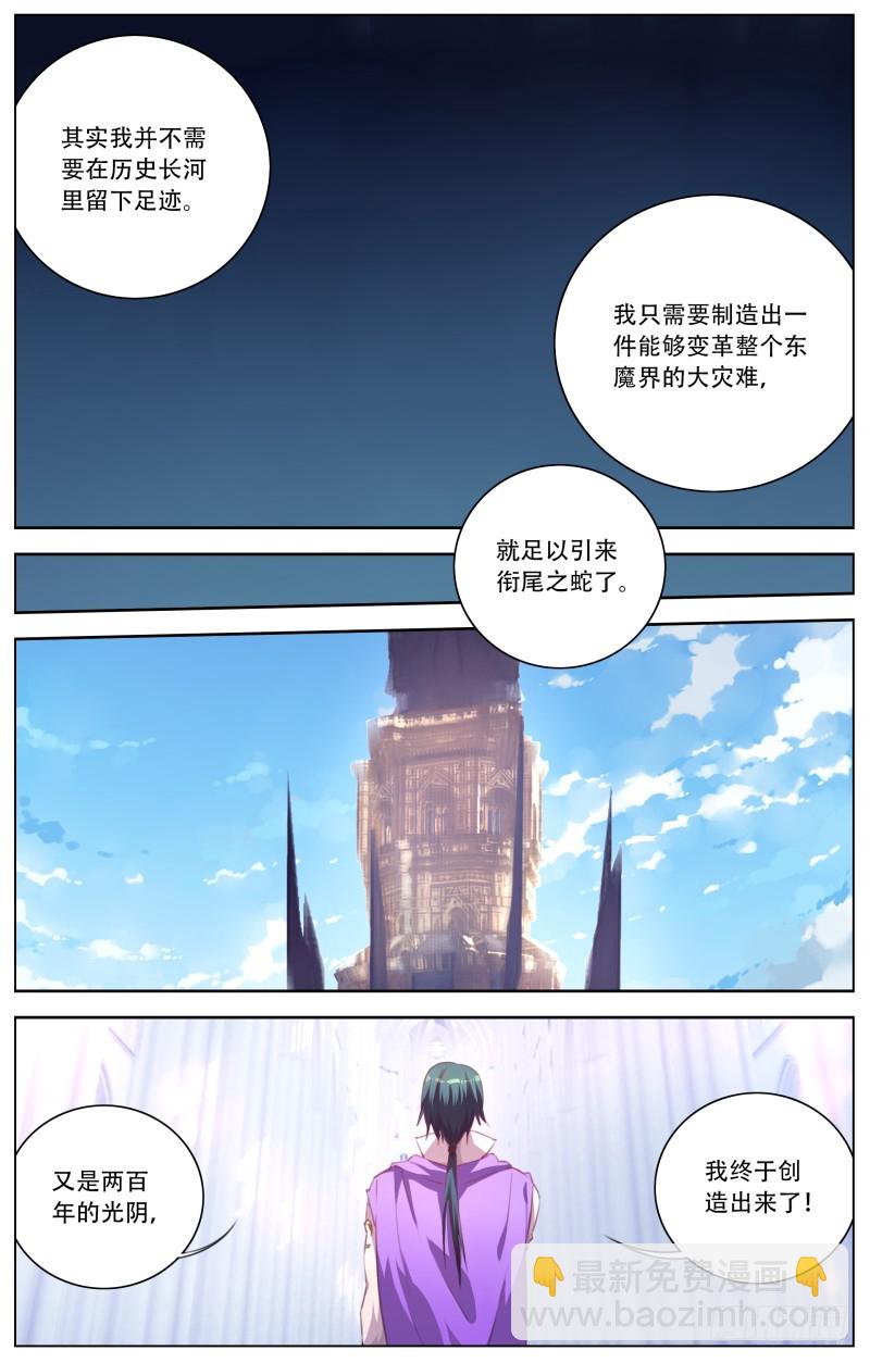 136:始源体-第142话