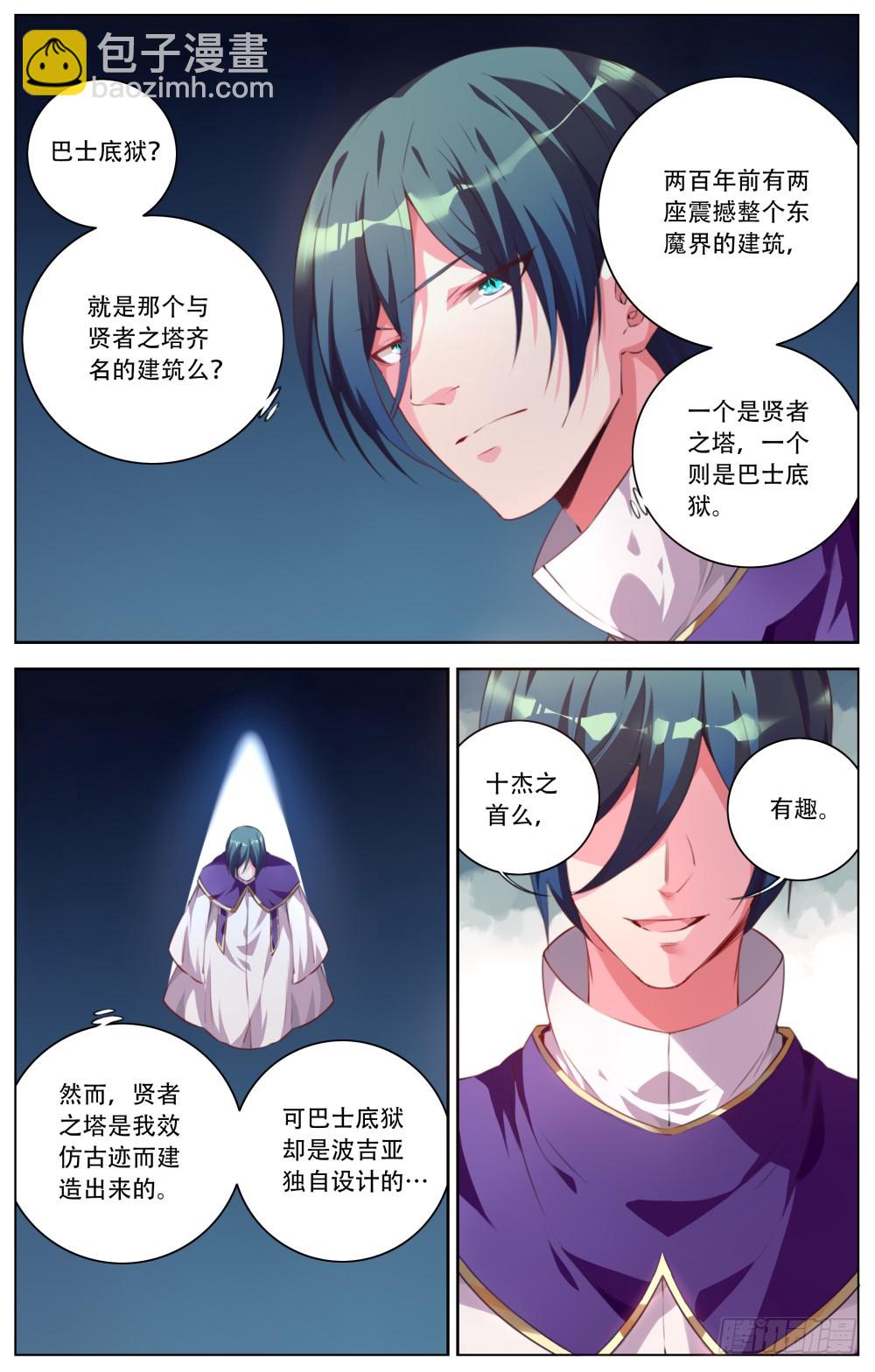 138：十杰-第144话